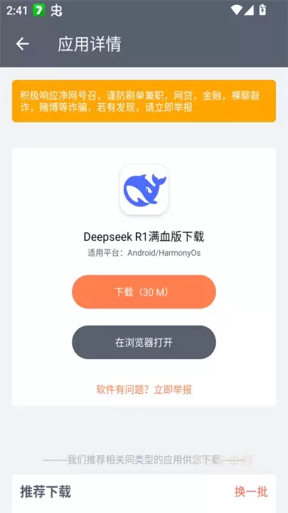 软仓手机版app_https://m.913u.com_生活休闲_第3张