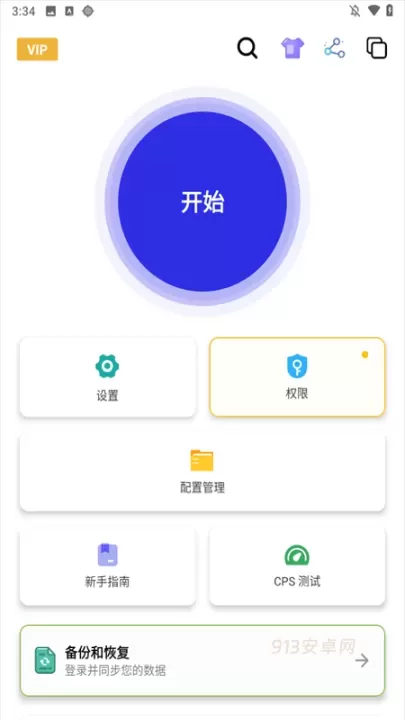北然连点器Pro官方版_https://m.913u.com_生活休闲_第1张
