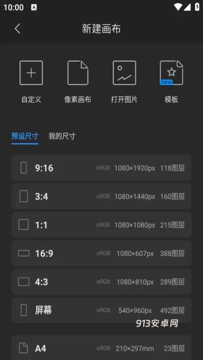 画世界Pro_https://m.913u.com_生活休闲_第2张