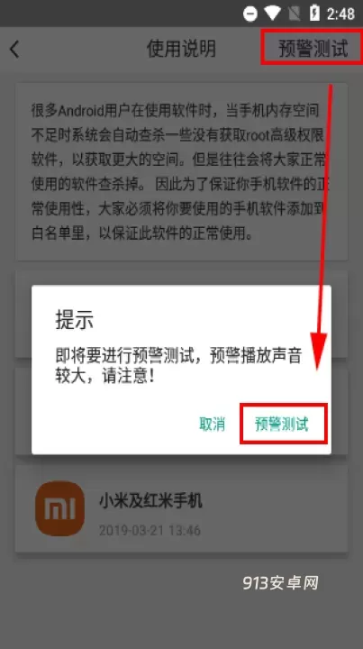中国地震预警手机版_https://m.913u.com_生活休闲_第2张