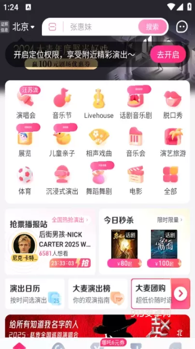 大麦网官方版_https://m.913u.com_生活休闲_第1张