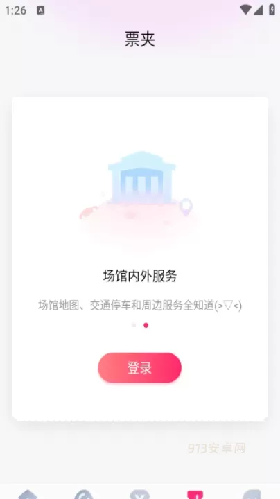 大麦网官方版_https://m.913u.com_生活休闲_第4张