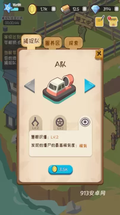 僵尸牧场物语_https://m.913u.com_模拟经营_第2张