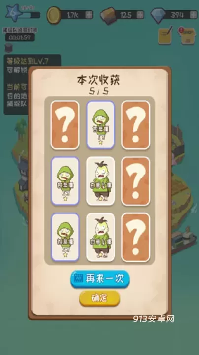 僵尸牧场物语_https://m.913u.com_模拟经营_第3张
