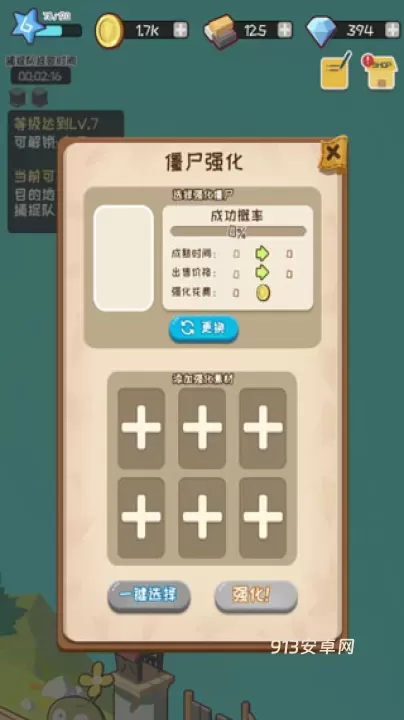僵尸牧场物语_https://m.913u.com_模拟经营_第4张