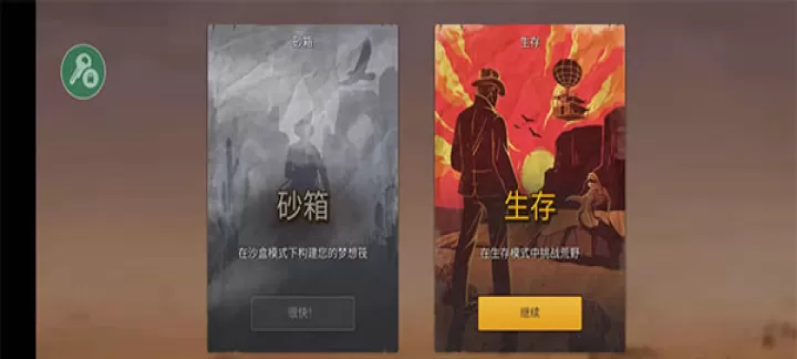 沙漠生存建造_https://m.913u.com_模拟经营_第1张