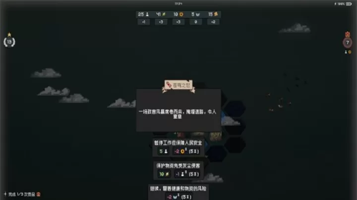 边陲遗民_https://m.913u.com_模拟经营_第12张