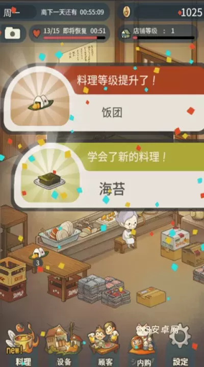 众多回忆的食堂故事_https://m.913u.com_模拟经营_第1张