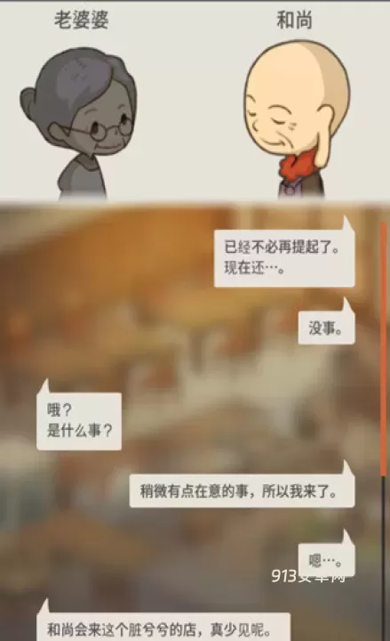 众多回忆的食堂故事_https://m.913u.com_模拟经营_第4张