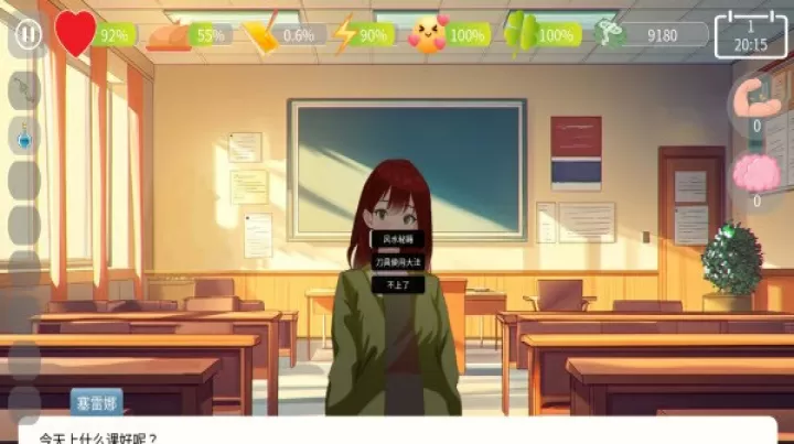 自然选择大学手机版_https://m.913u.com_角色扮演_第8张