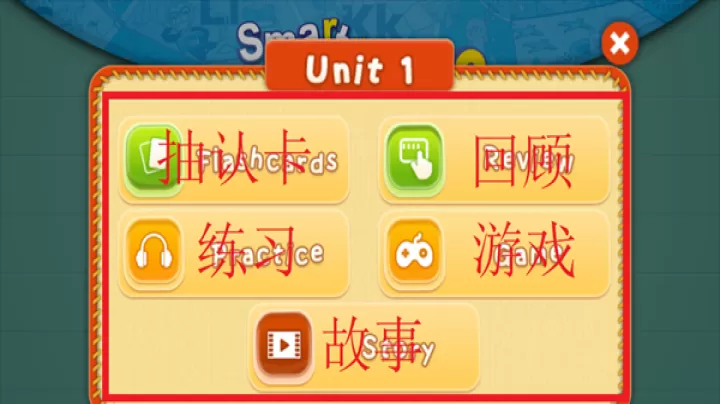 Smart Phonics app官方版_https://m.913u.com_学习办公_第5张