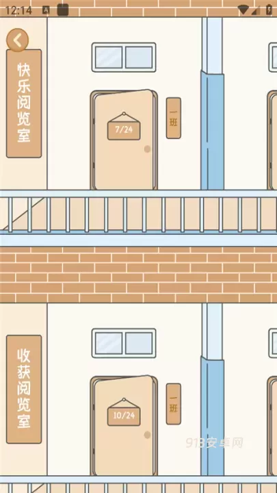 自律自习室app_https://m.913u.com_学习办公_第2张