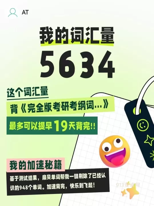扇贝英语app_https://m.913u.com_学习办公_第4张