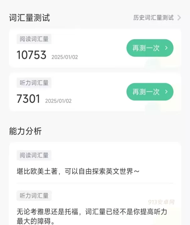 扇贝英语app_https://m.913u.com_学习办公_第3张