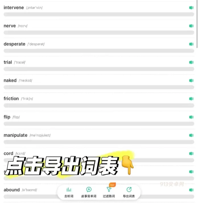 扇贝英语app_https://m.913u.com_学习办公_第7张