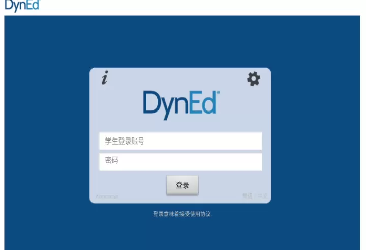 DynEd安卓版_https://m.913u.com_学习办公_第1张