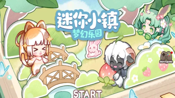 迷你小镇梦幻乐园无广告版_模拟经营_第1张_913安卓网 迷你小镇梦幻乐园无广告版_https://m.913u.com_模拟经营_第1张