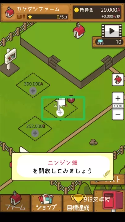 放置农场_https://m.913u.com_模拟经营_第2张