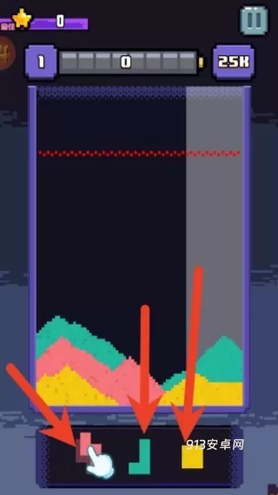 流沙俄罗斯方块_休闲益智_第1张_913安卓网 流沙俄罗斯方块_https://m.913u.com_休闲益智_第1张