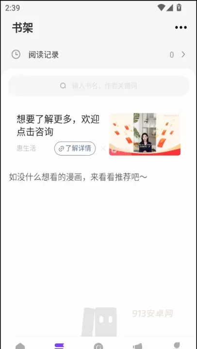 零界绘app官方版_https://m.913u.com_新闻阅读_第2张