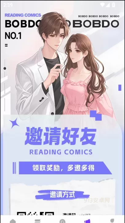 零界绘app官方版_https://m.913u.com_新闻阅读_第4张