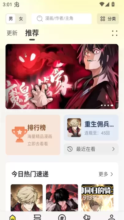 轻图馆漫画去广告版_https://m.913u.com_新闻阅读_第1张