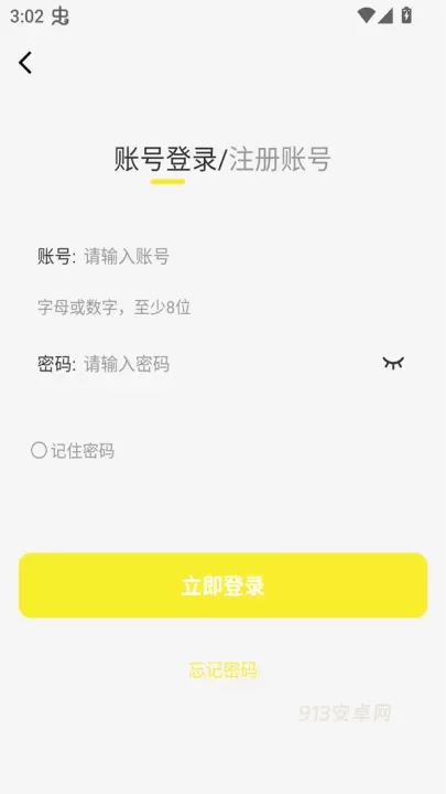 轻图馆漫画去广告版_https://m.913u.com_新闻阅读_第3张