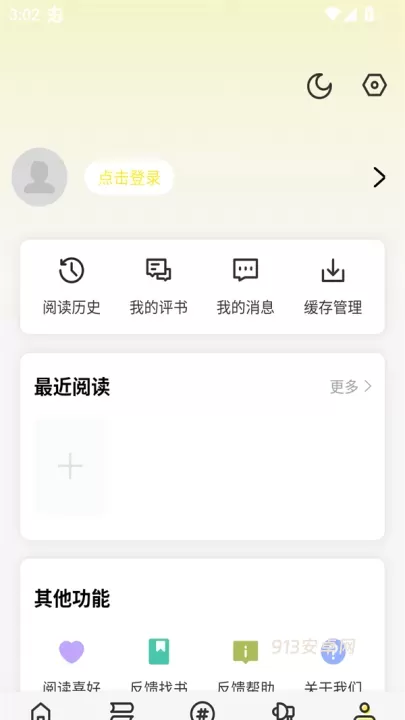 轻图馆漫画去广告版_https://m.913u.com_新闻阅读_第2张