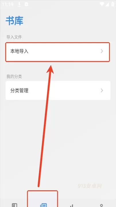 Readingo阅读器app官方版_https://m.913u.com_新闻阅读_第1张