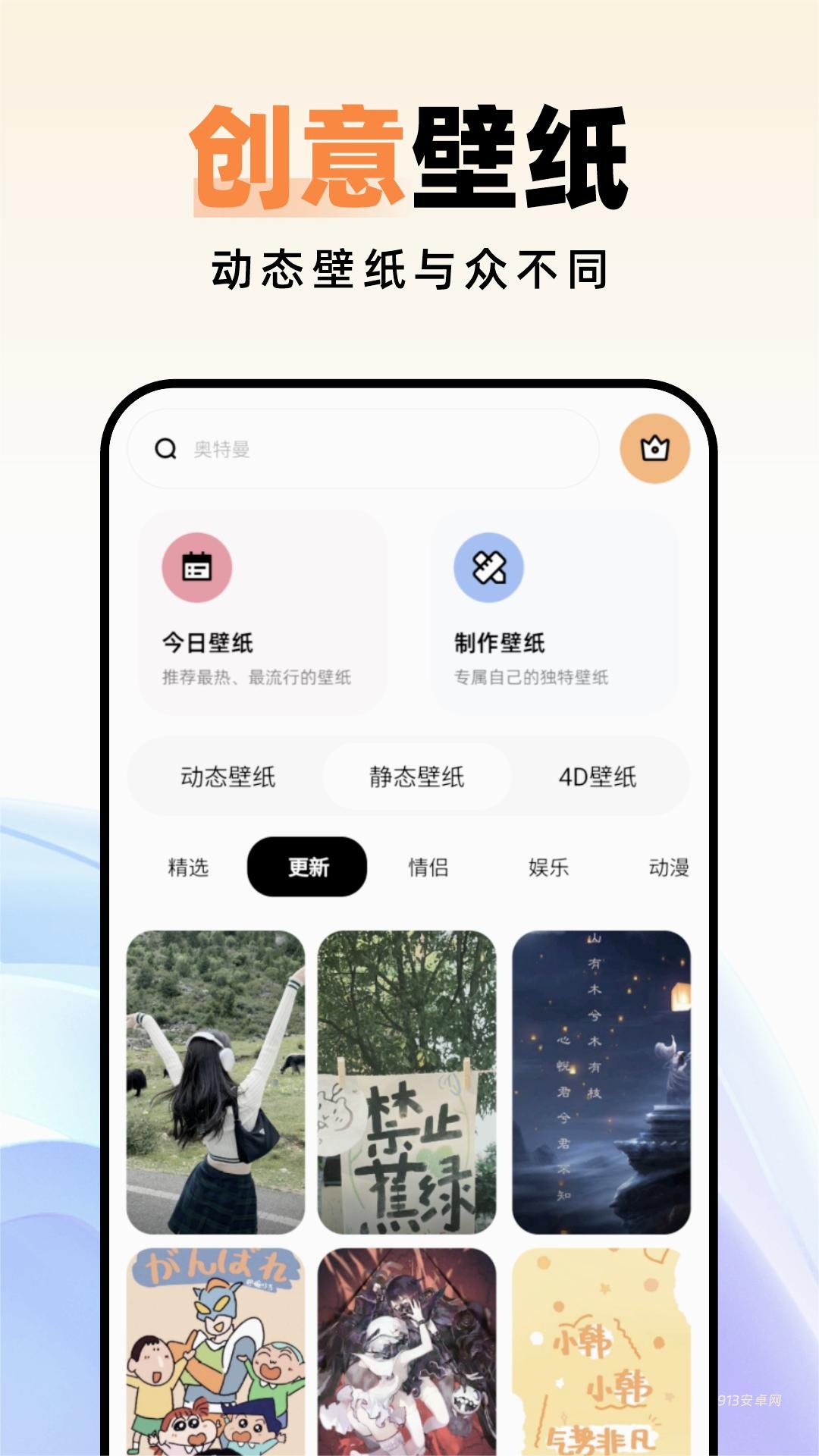 种草壁纸