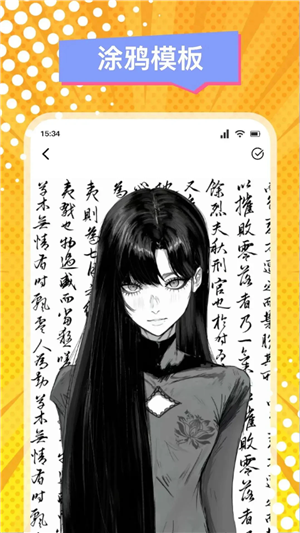 漫画星去广告版