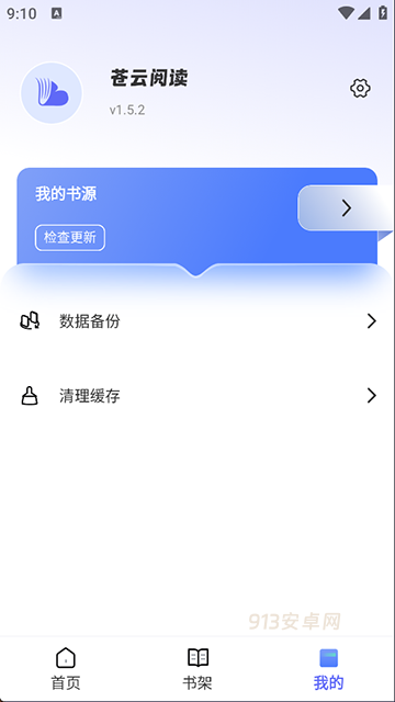 苍云阅读App
