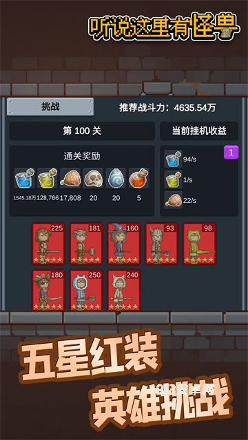 听说这里有怪兽游戏