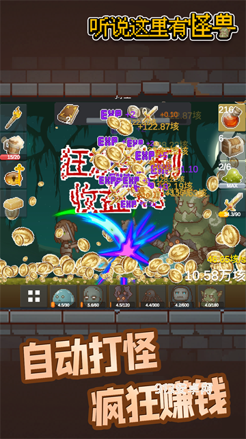 听说这里有怪兽游戏