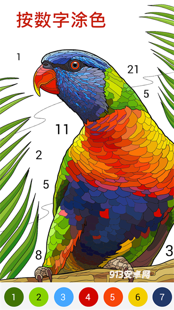 happy color数字填色