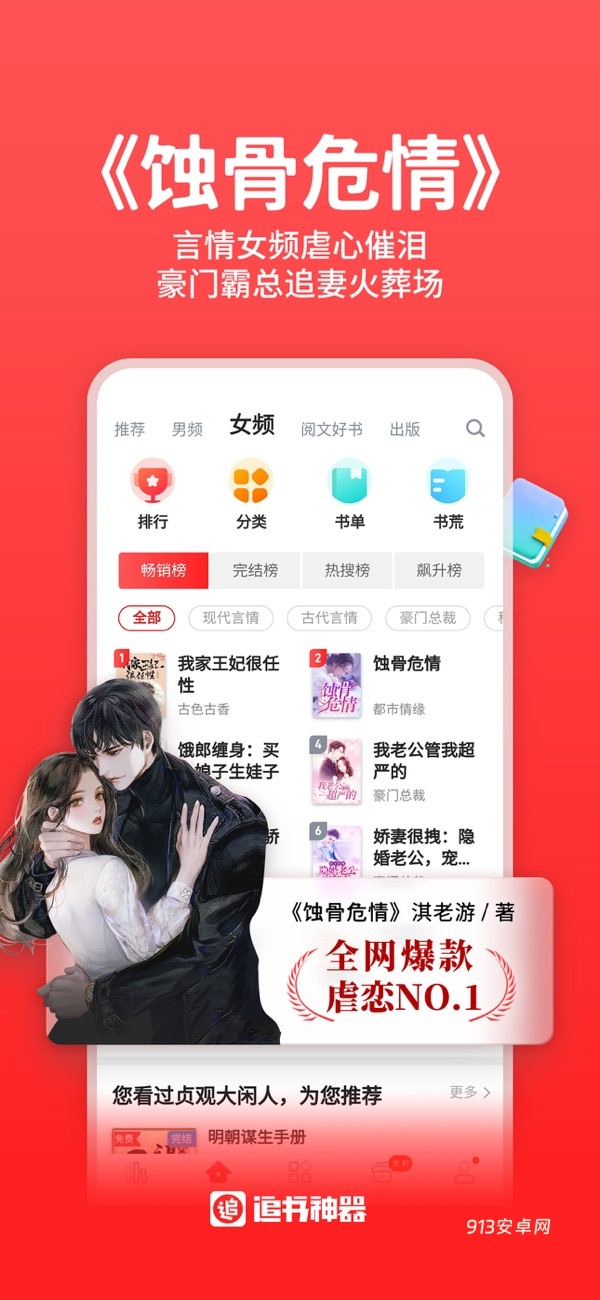 追书神器官网版