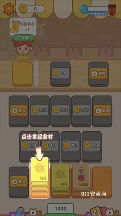 梦幻奶茶屋_https://m.913u.com_模拟经营_第2张
