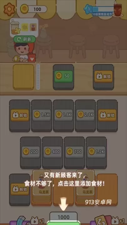 梦幻奶茶屋_https://m.913u.com_模拟经营_第4张