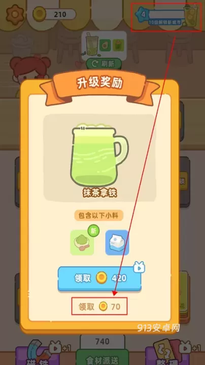 梦幻奶茶屋_https://m.913u.com_模拟经营_第10张
