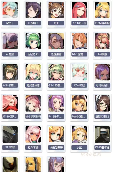 Last Origin_https://m.913u.com_角色扮演_第8张
