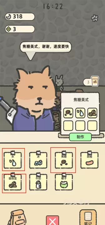 望月屋_https://m.913u.com_模拟经营_第7张