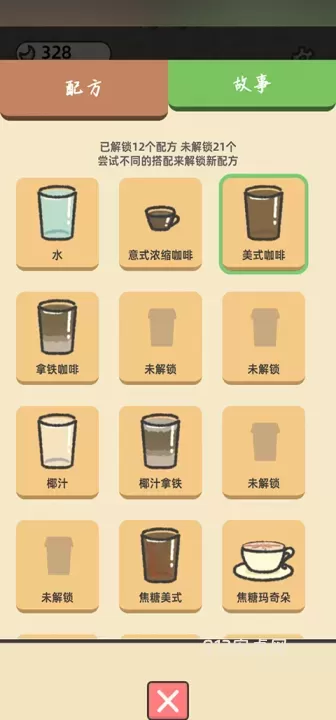 望月屋_https://m.913u.com_模拟经营_第9张