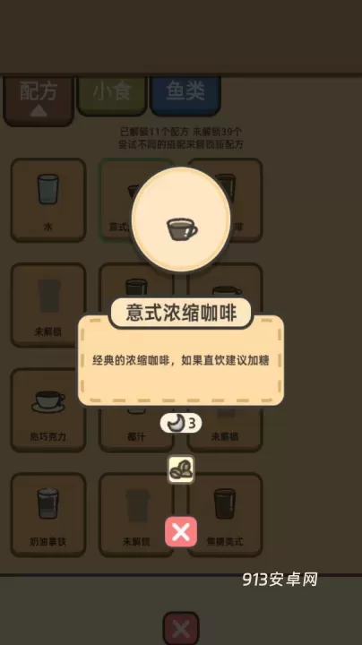 望月屋_https://m.913u.com_模拟经营_第11张