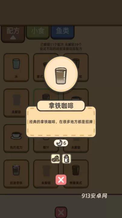 望月屋_https://m.913u.com_模拟经营_第13张