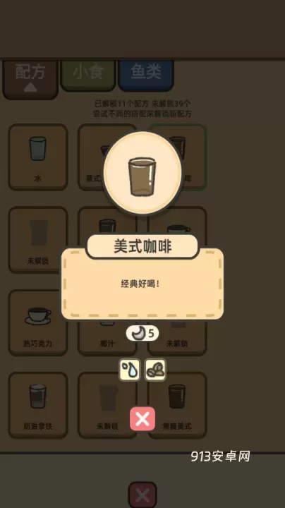 望月屋_https://m.913u.com_模拟经营_第12张