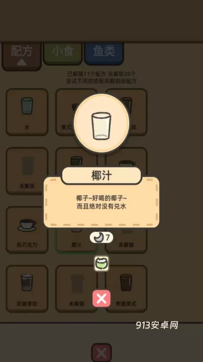 望月屋_https://m.913u.com_模拟经营_第16张