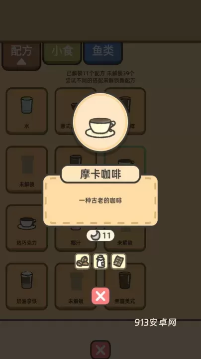 望月屋_https://m.913u.com_模拟经营_第14张