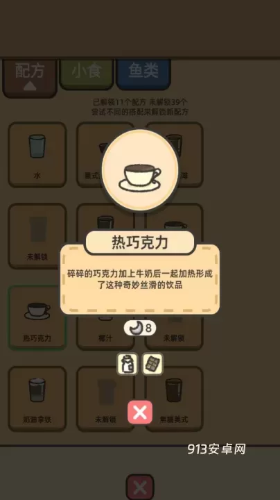 望月屋_https://m.913u.com_模拟经营_第15张