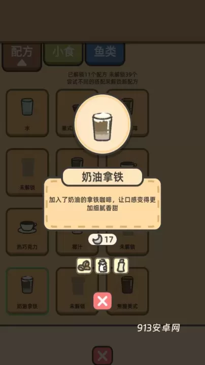 望月屋_https://m.913u.com_模拟经营_第17张