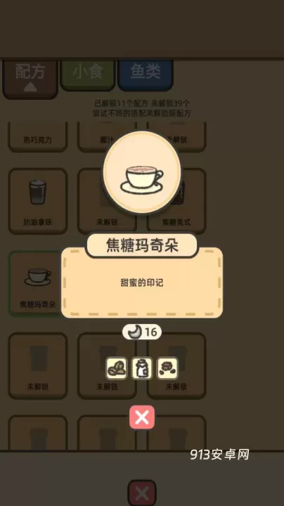 望月屋_https://m.913u.com_模拟经营_第19张